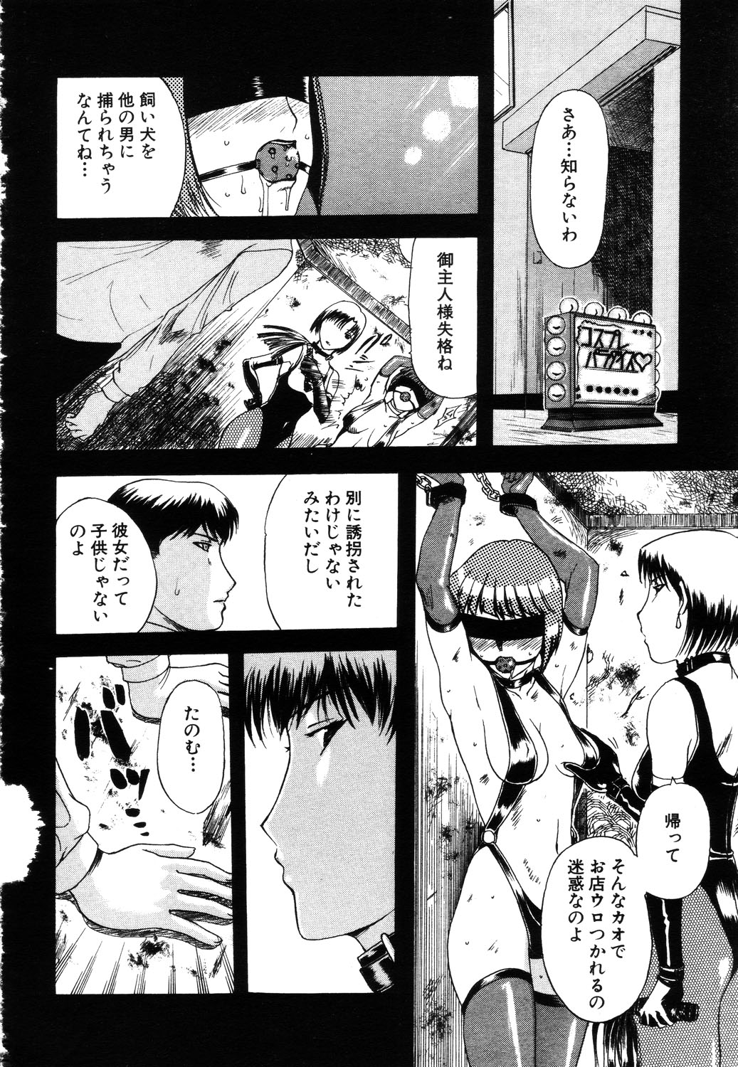 ANGEL 倶楽部 2003年7月号