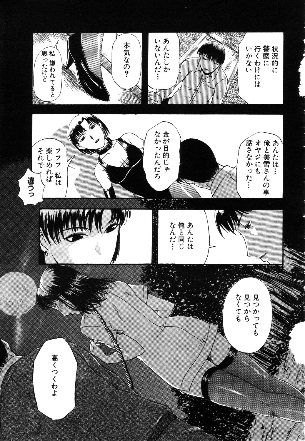 ANGEL 倶楽部 2003年7月号