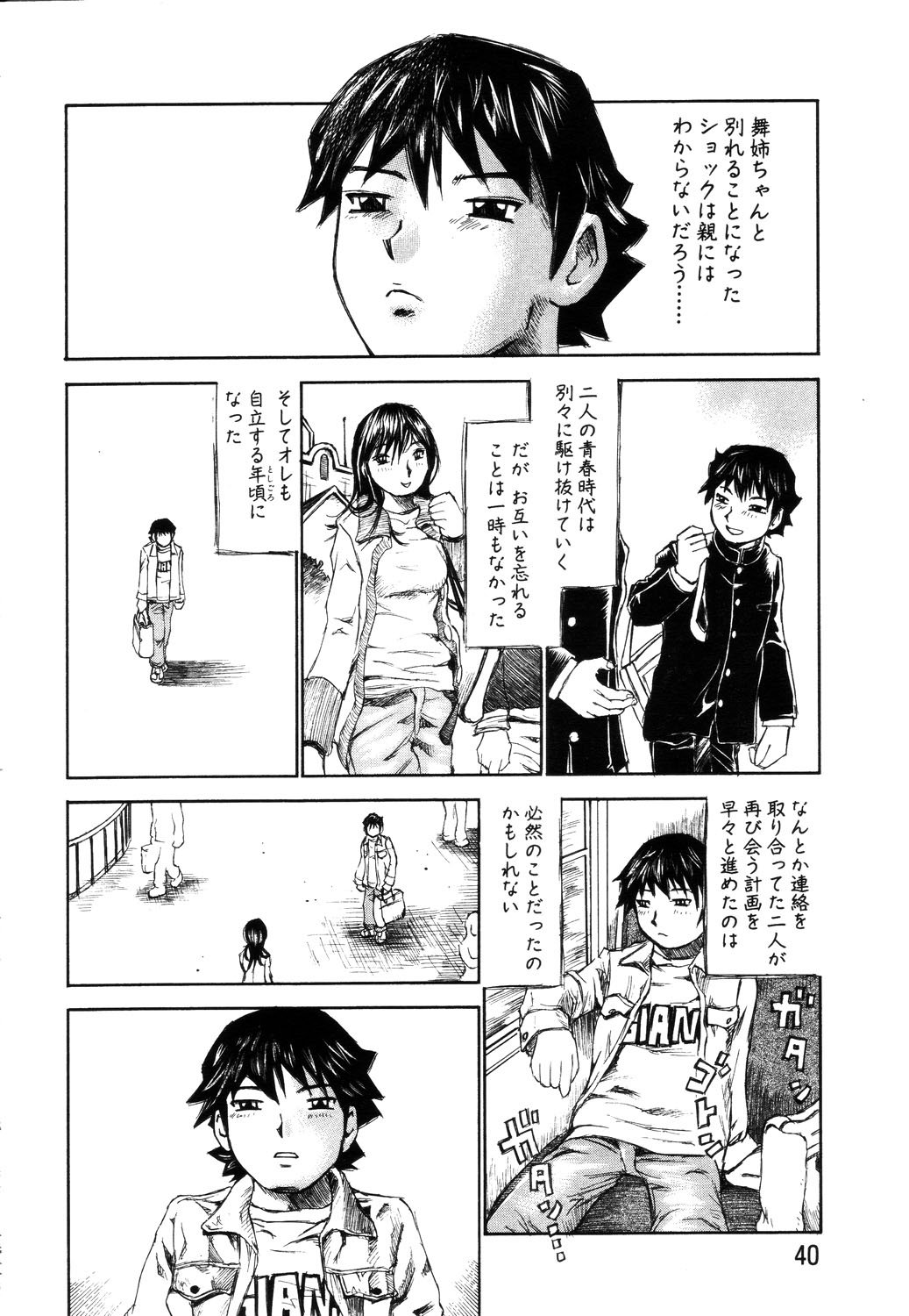 ANGEL 倶楽部 2003年7月号