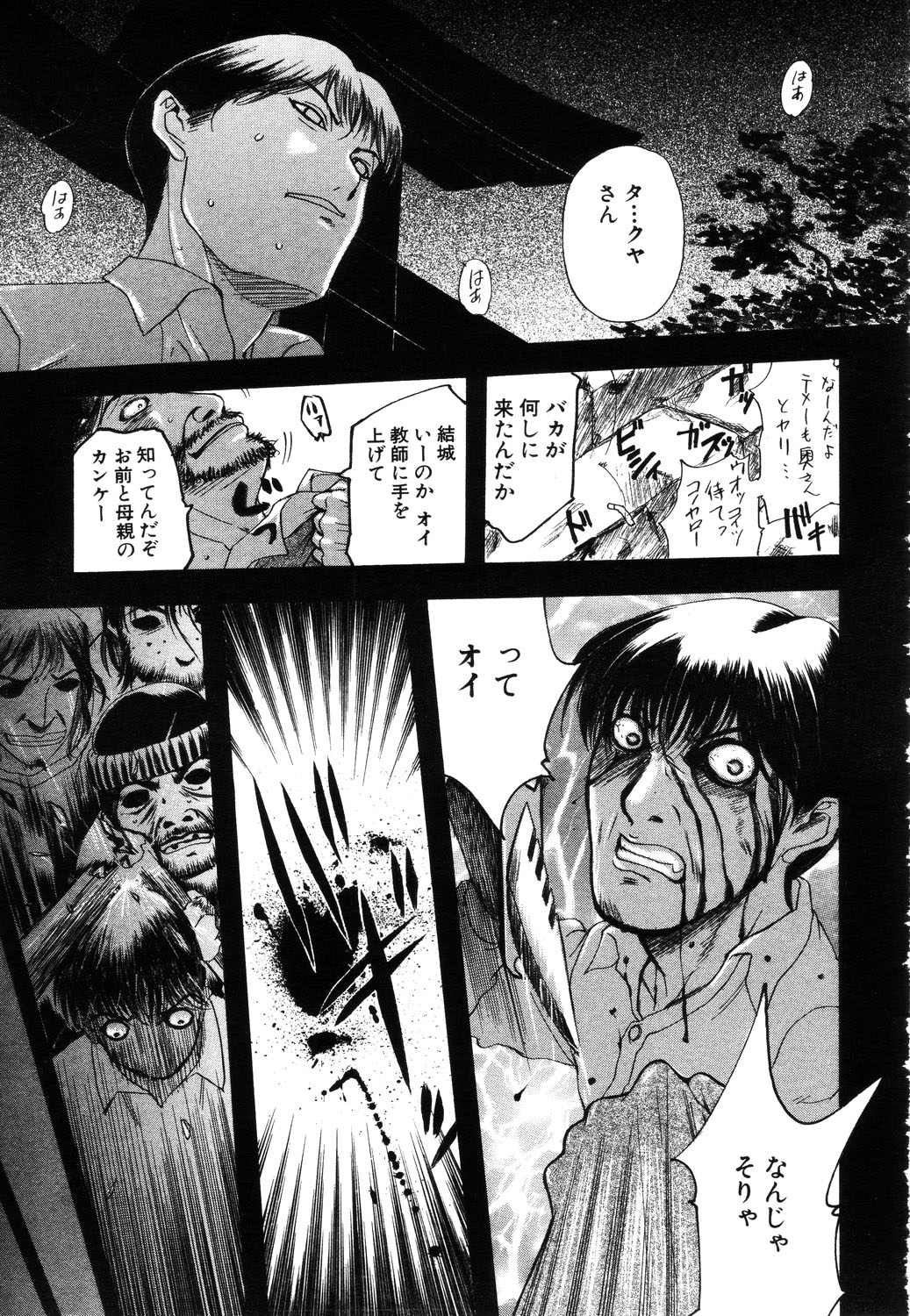 ANGEL 倶楽部 2003年7月号