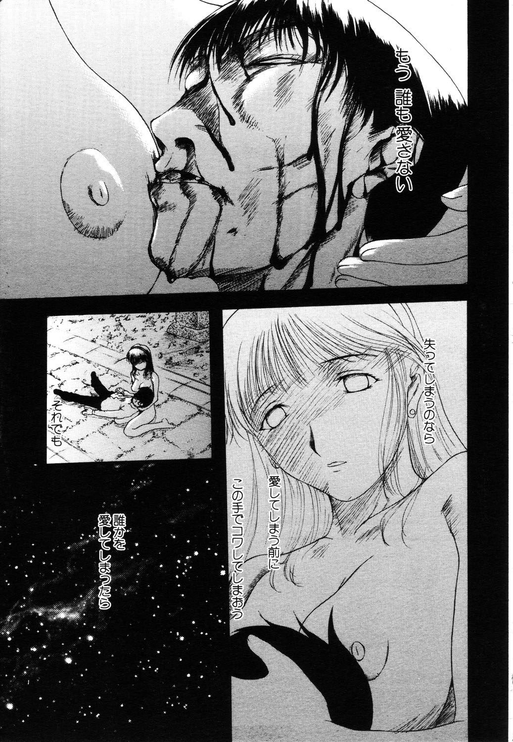 ANGEL 倶楽部 2003年7月号