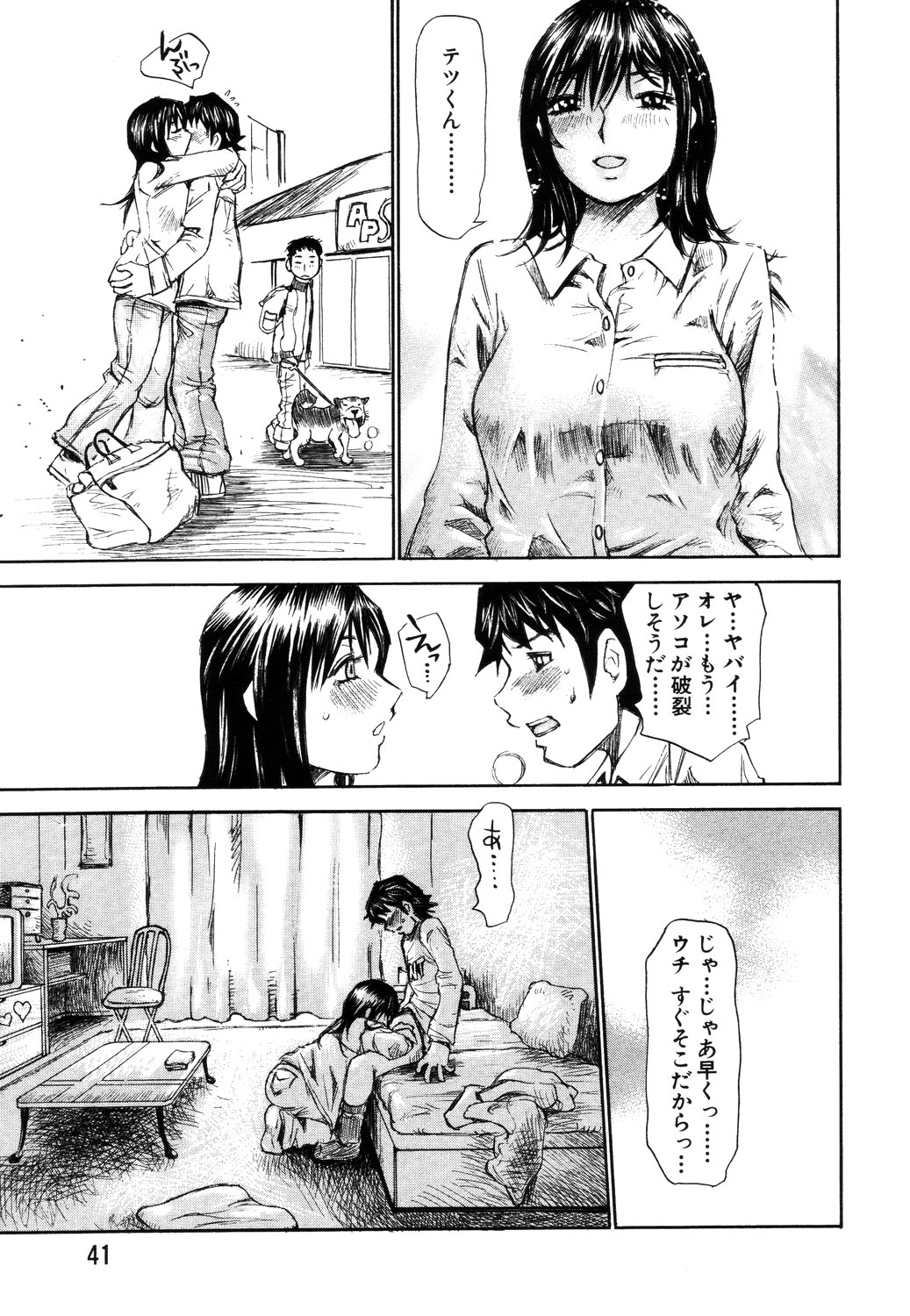 ANGEL 倶楽部 2003年7月号