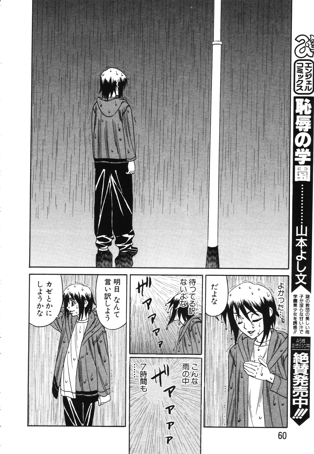 ANGEL 倶楽部 2003年7月号