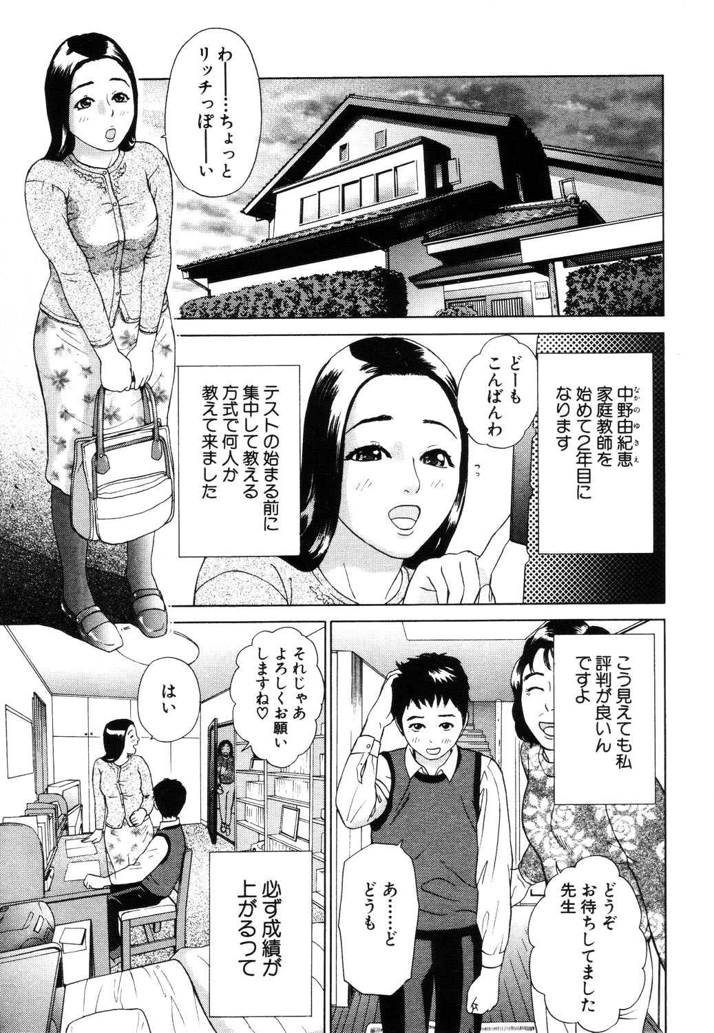 ANGEL 倶楽部 2003年7月号