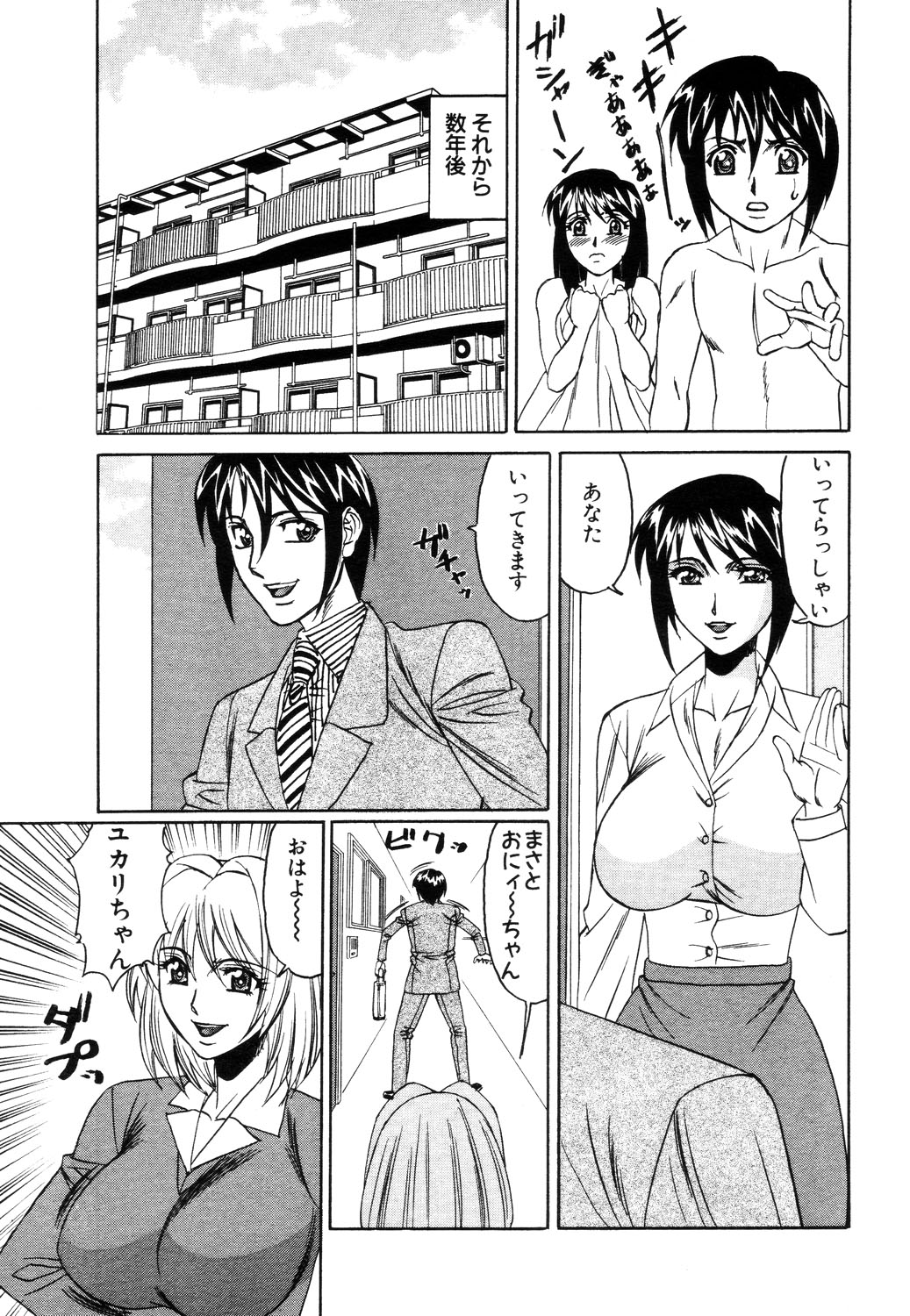 ANGEL 倶楽部 2003年7月号