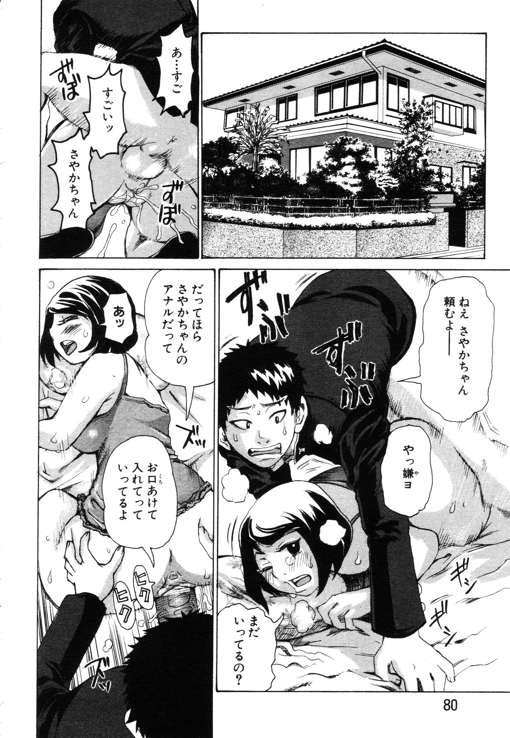 ANGEL 倶楽部 2003年7月号