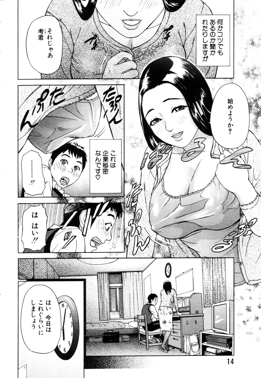 ANGEL 倶楽部 2003年7月号