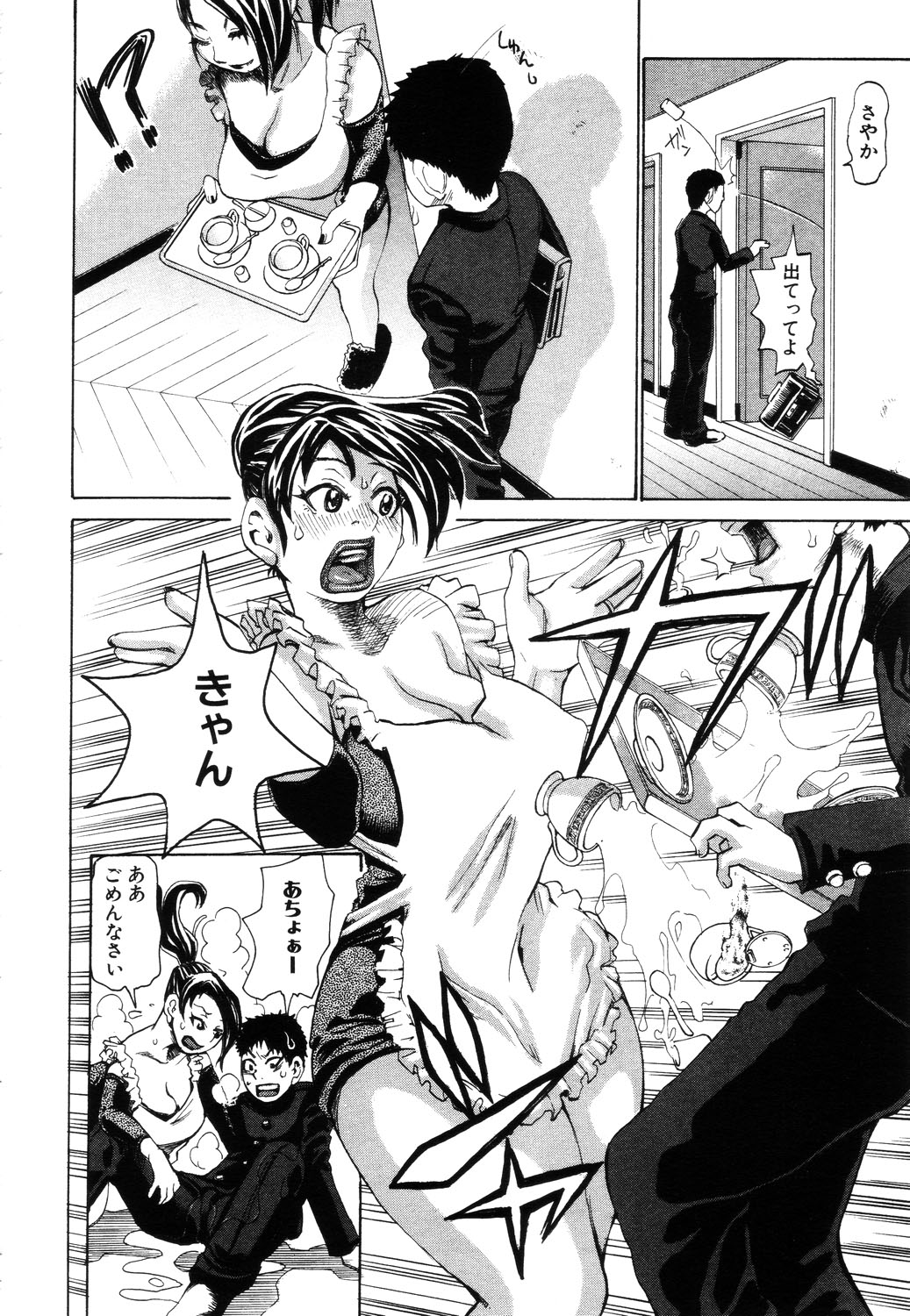 ANGEL 倶楽部 2003年7月号