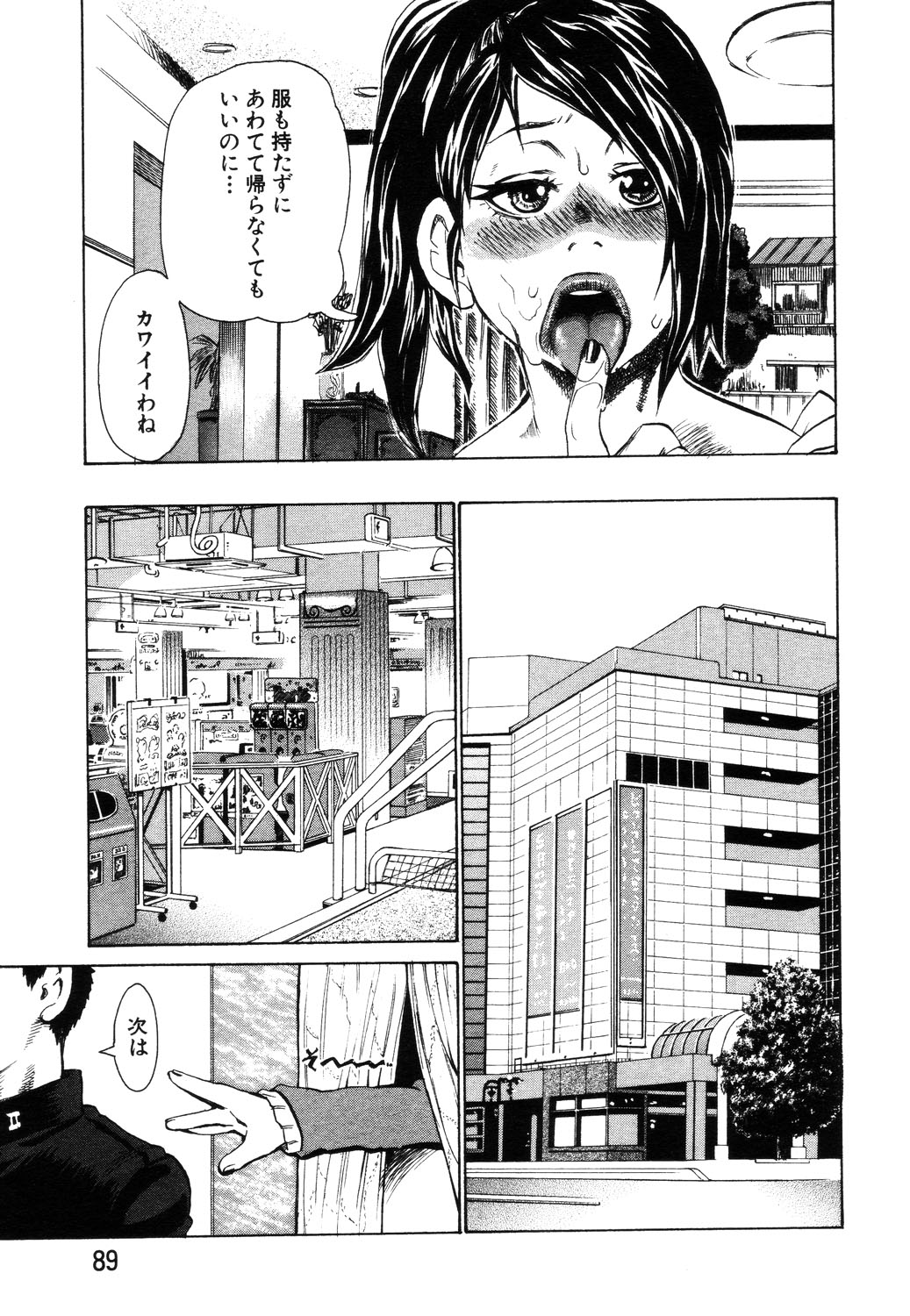 ANGEL 倶楽部 2003年7月号