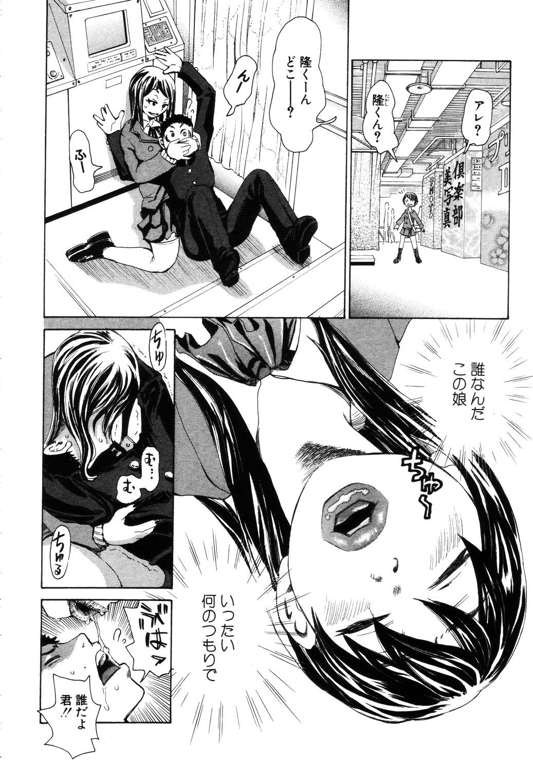 ANGEL 倶楽部 2003年7月号