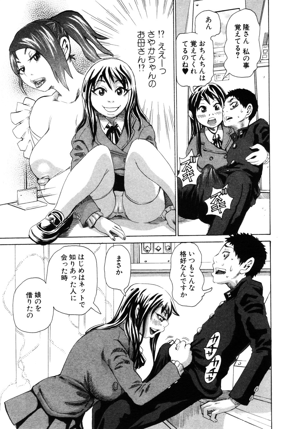 ANGEL 倶楽部 2003年7月号