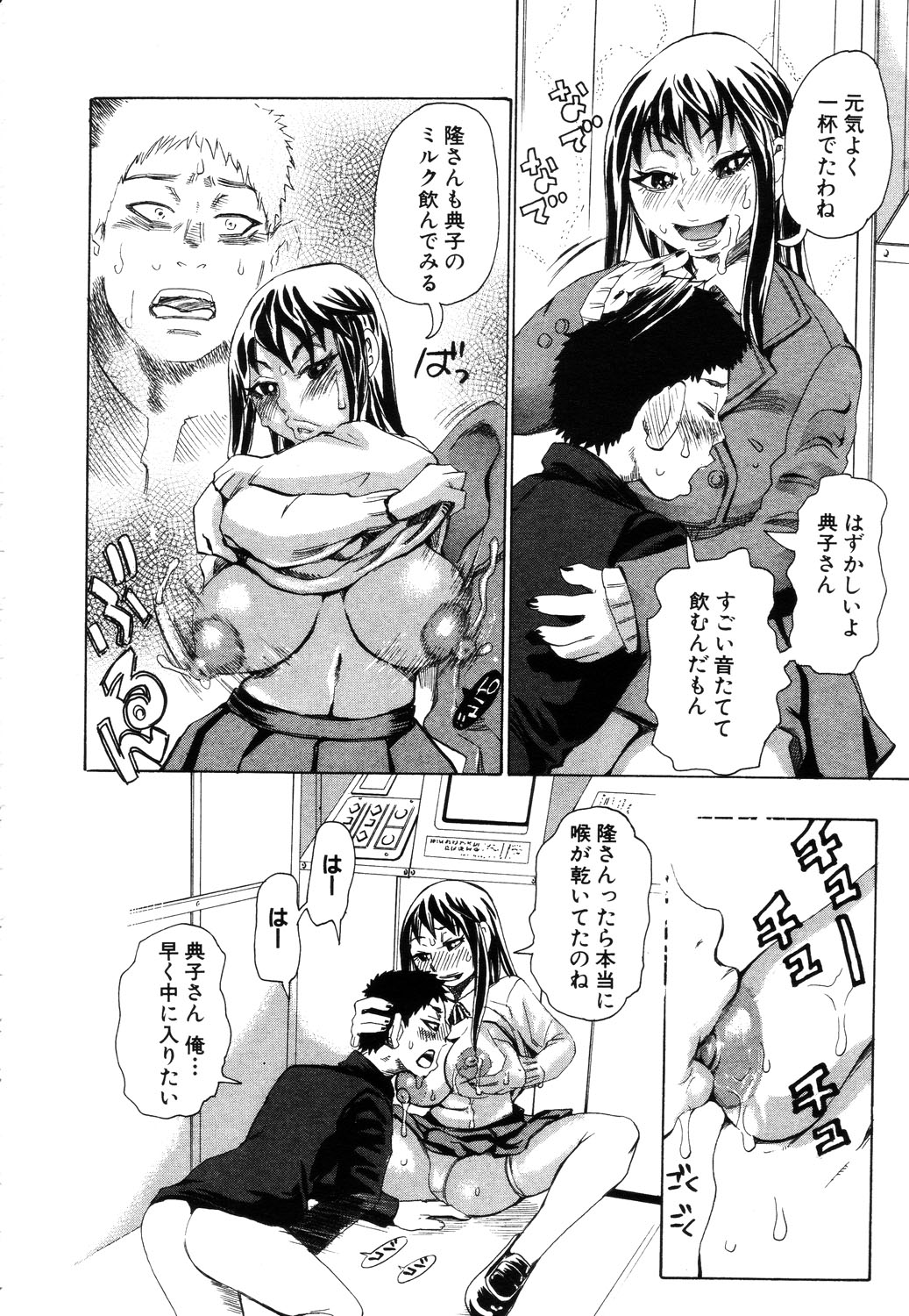 ANGEL 倶楽部 2003年7月号