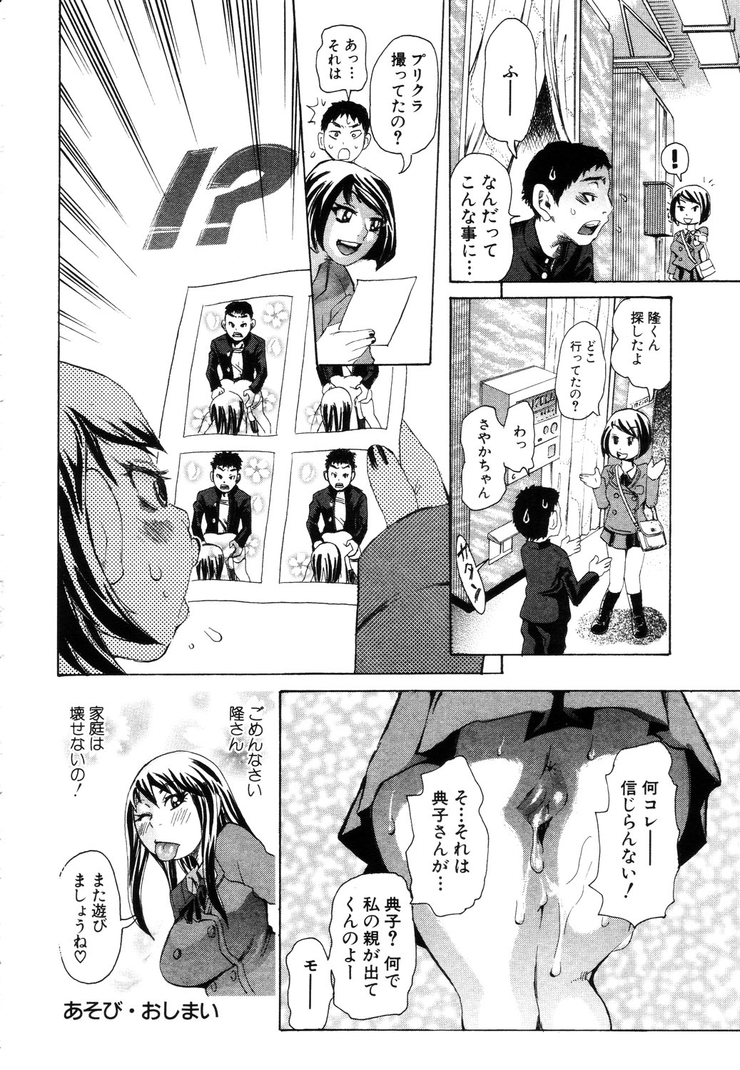 ANGEL 倶楽部 2003年7月号