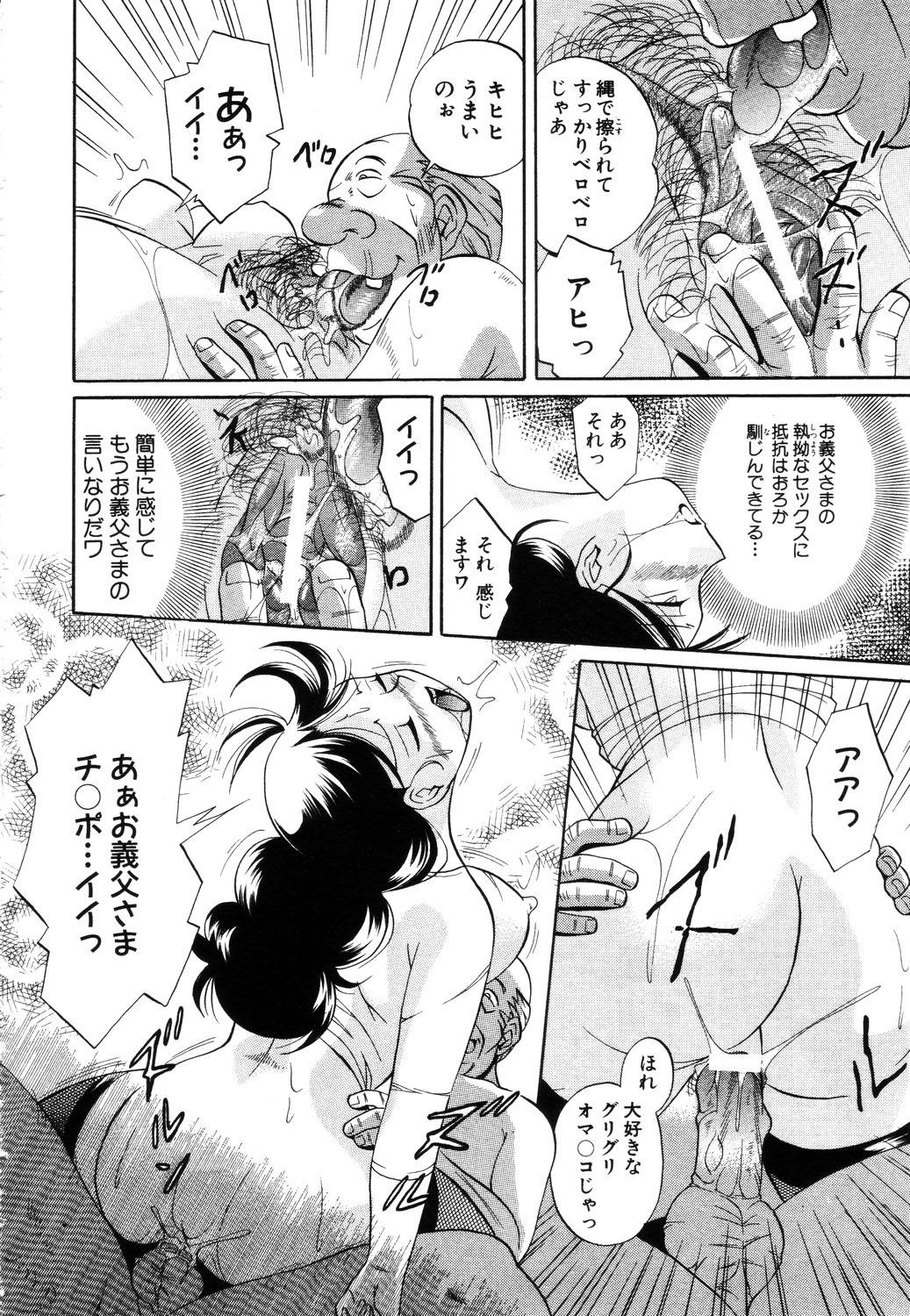 ANGEL 倶楽部 2003年7月号