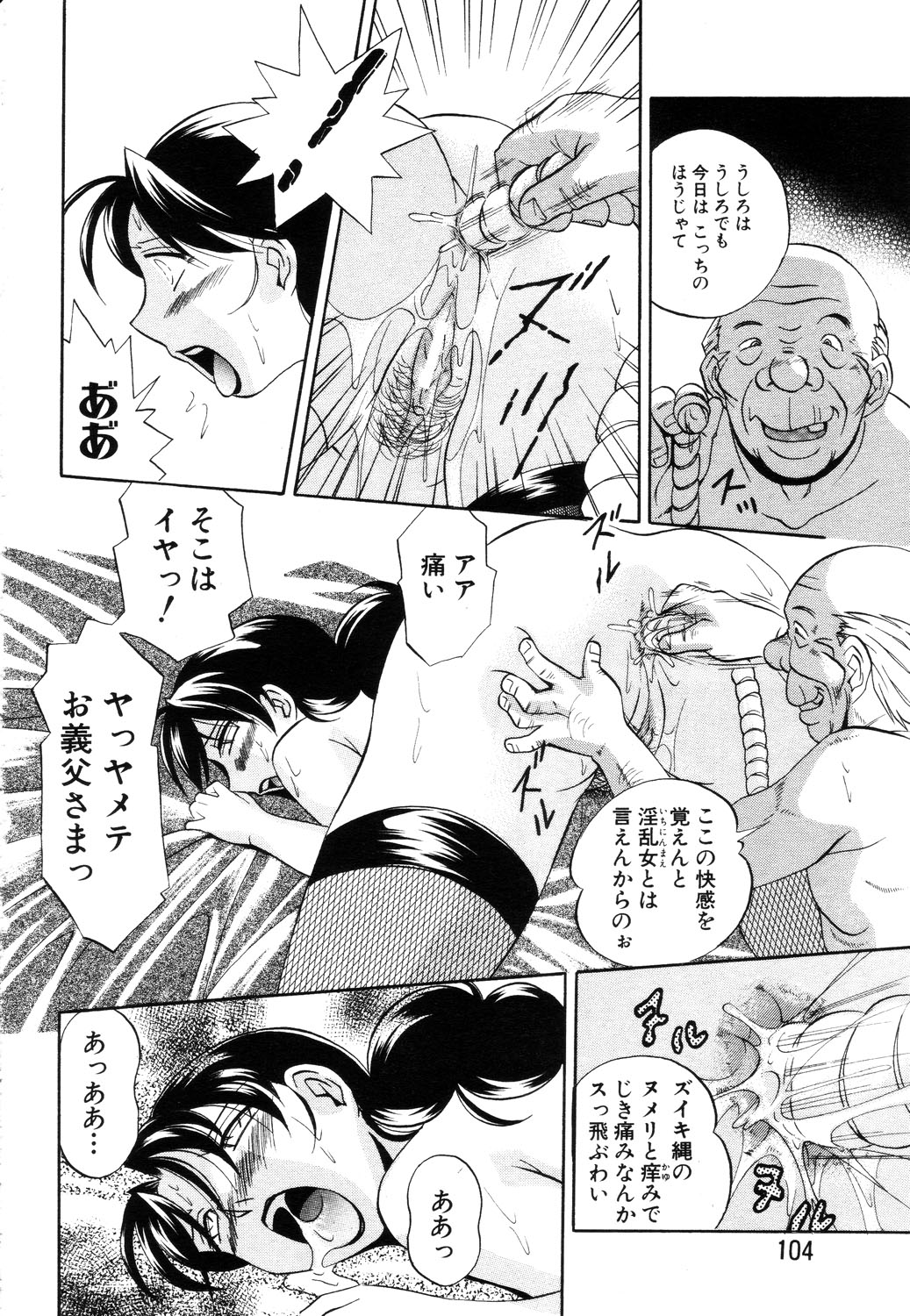 ANGEL 倶楽部 2003年7月号