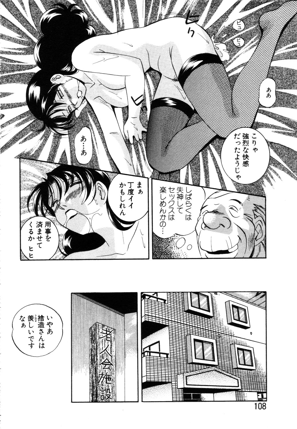 ANGEL 倶楽部 2003年7月号