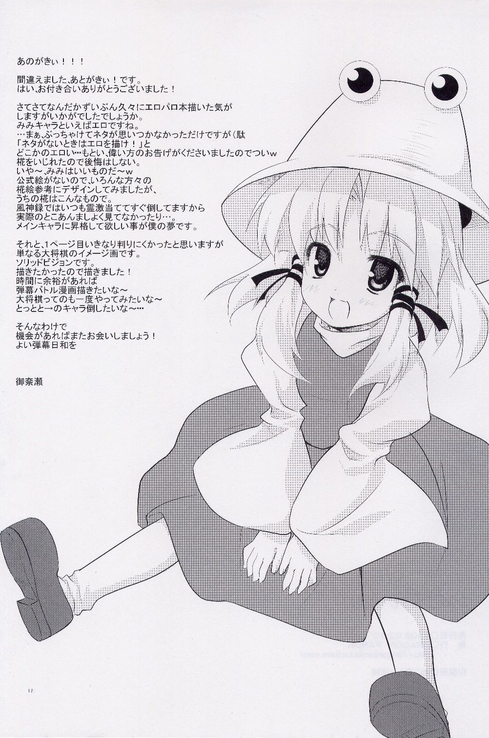 (サンクリ38) [DRAGON PANDA (御奈瀬)] いだてん (東方Project) [英訳]