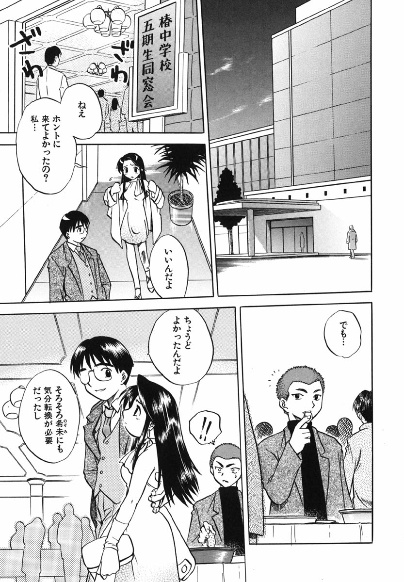 [馬波平] ぷにっ娘 いんびて～しょん