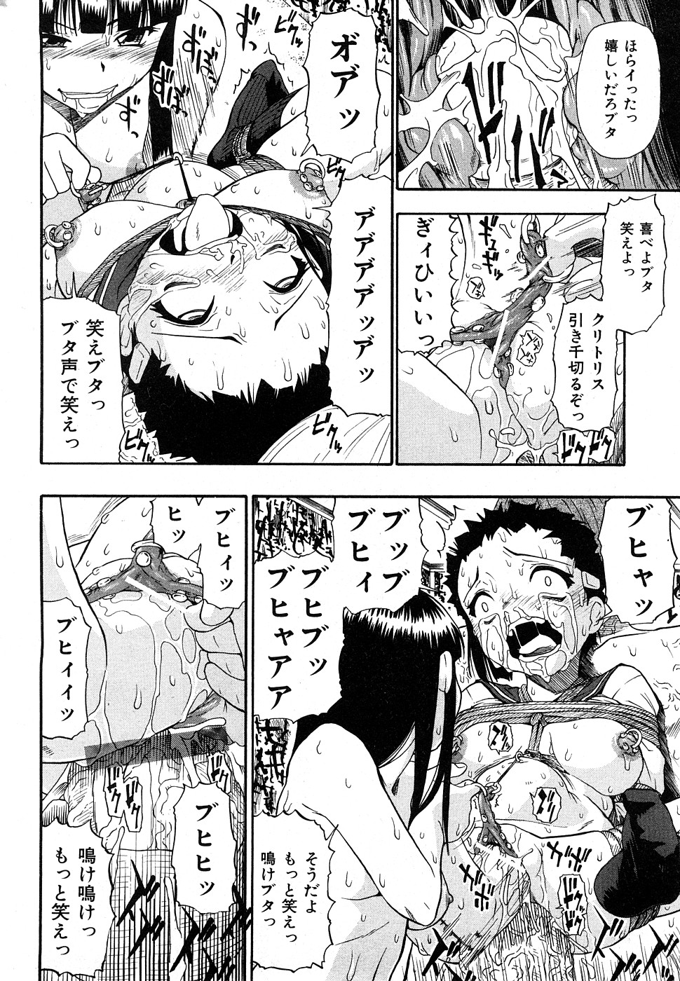 コミック Mate 2009年2月号 [ページ欠落]