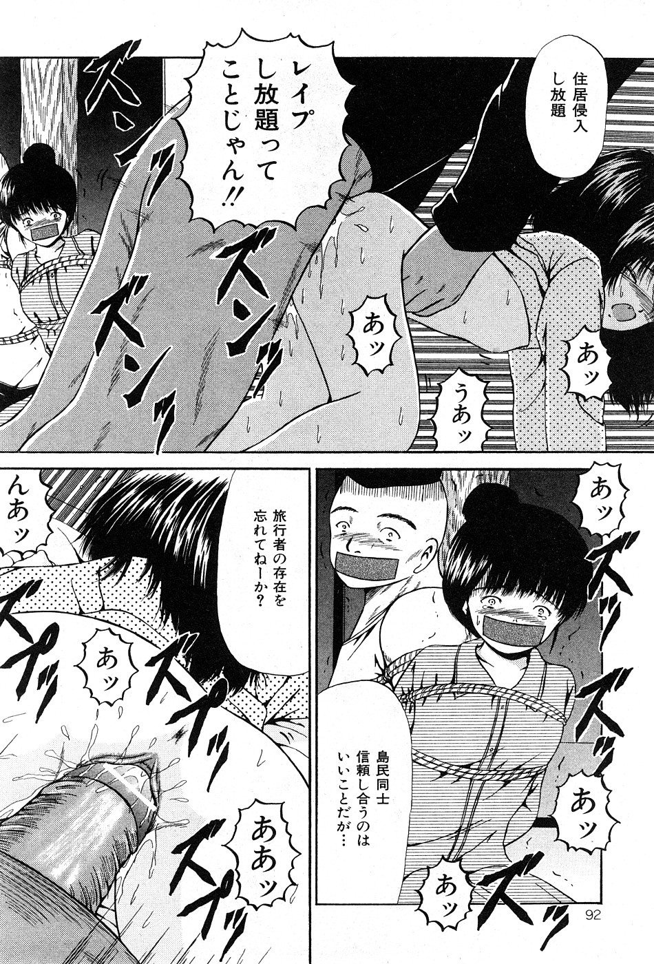 コミック Mate 2009年2月号 [ページ欠落]