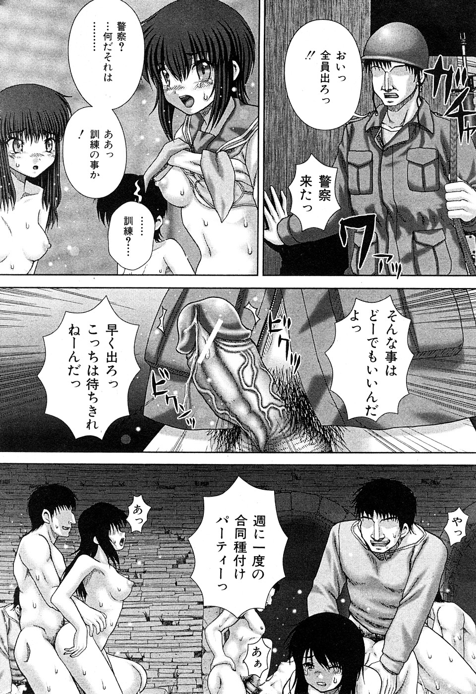 コミック Mate 2009年2月号 [ページ欠落]