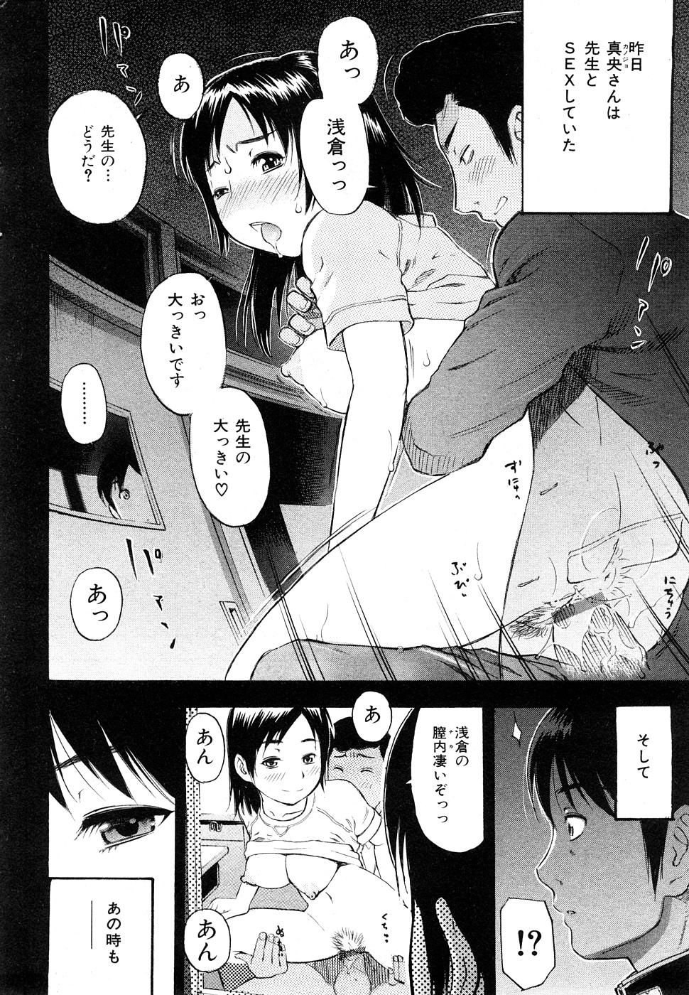 コミック Mate 2009年2月号 [ページ欠落]