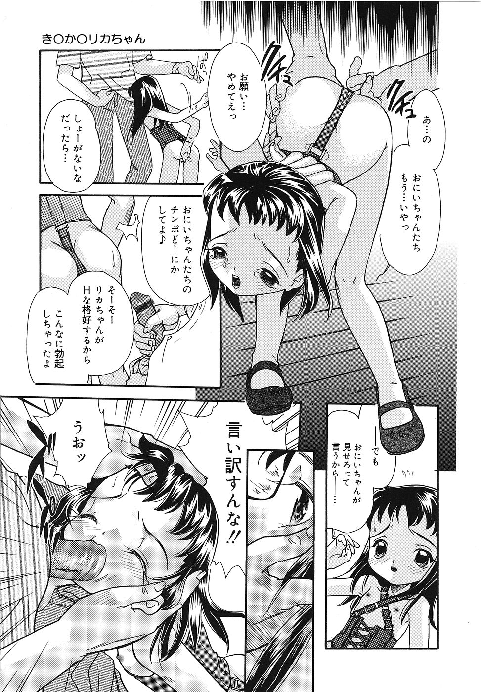 [福左瞳子] ちっちゃいものくらぶ