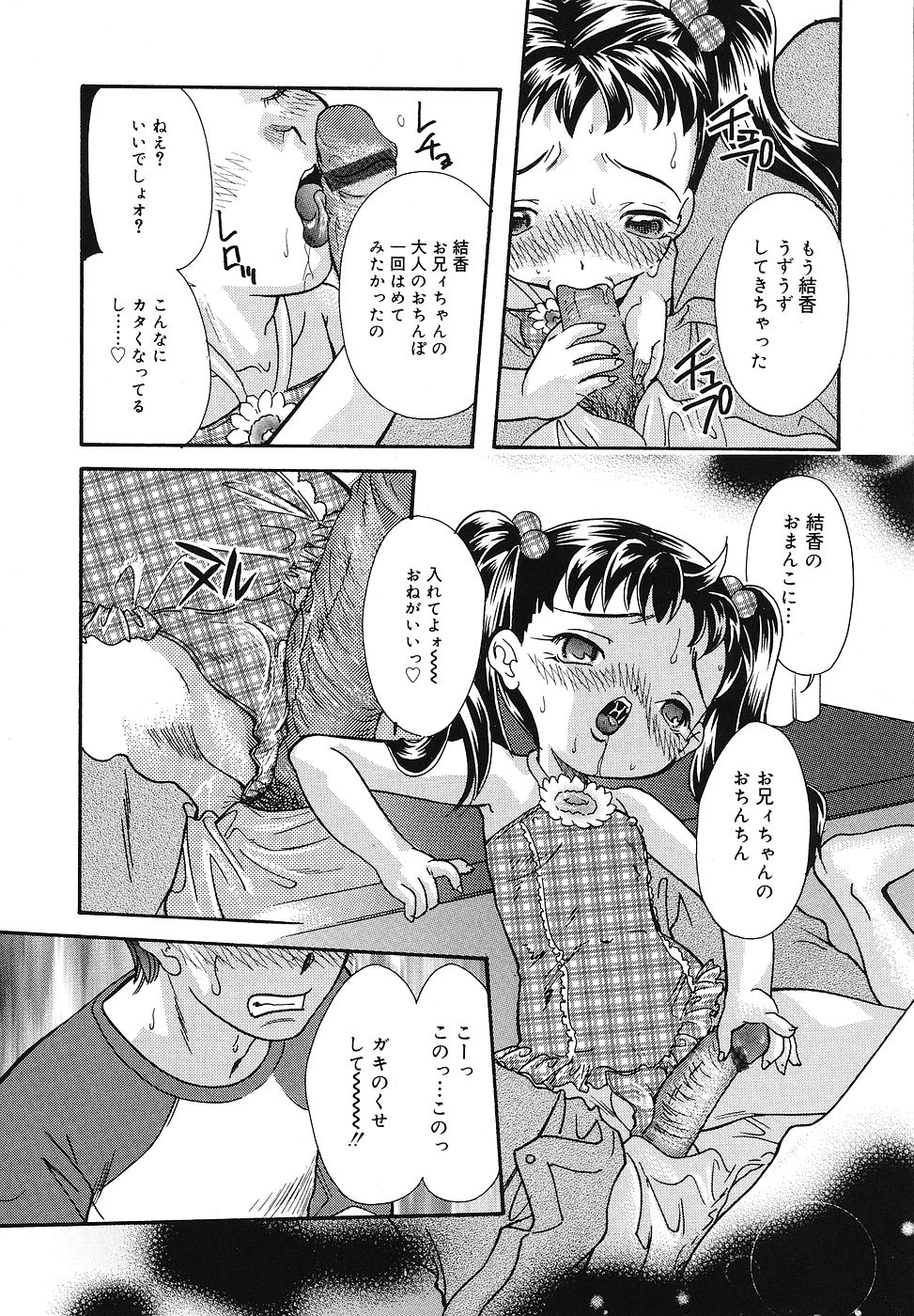 [福左瞳子] ちっちゃいものくらぶ