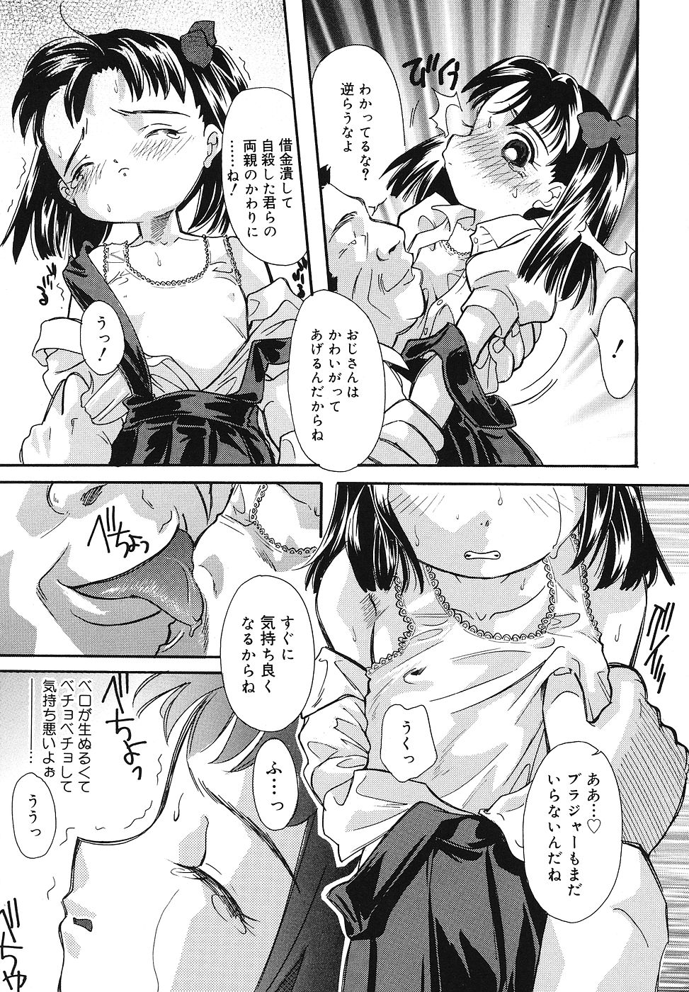 [福左瞳子] ちっちゃいものくらぶ