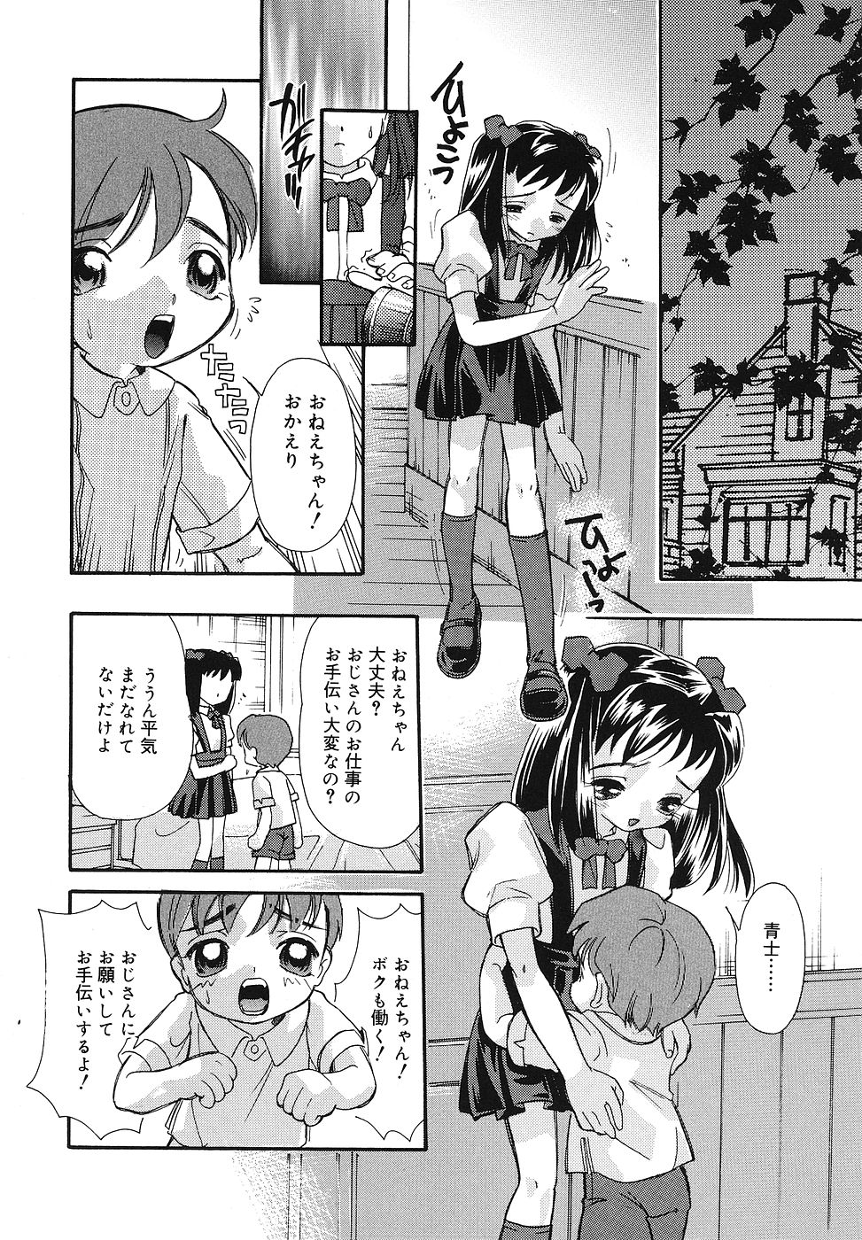 [福左瞳子] ちっちゃいものくらぶ