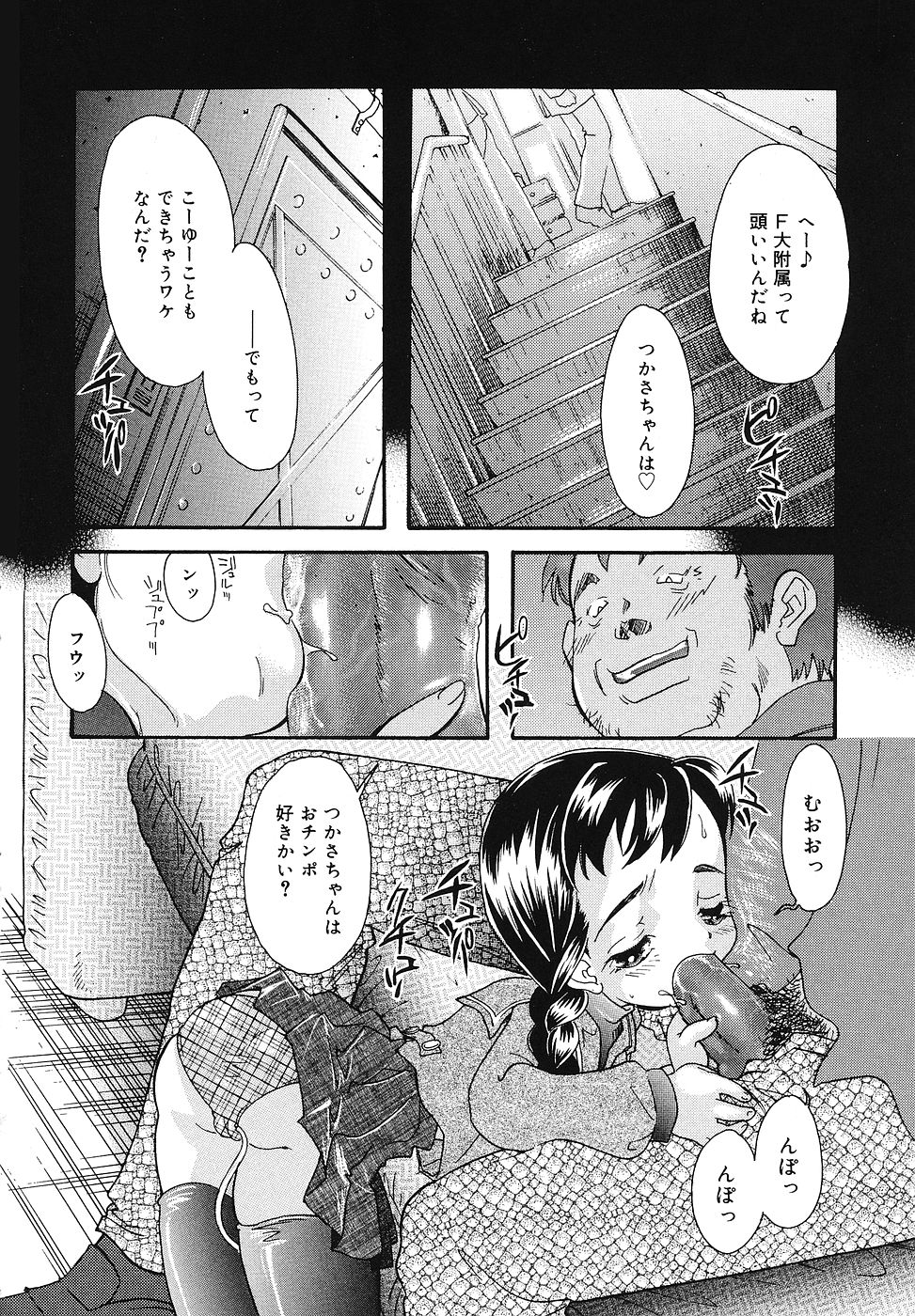 [福左瞳子] ちっちゃいものくらぶ