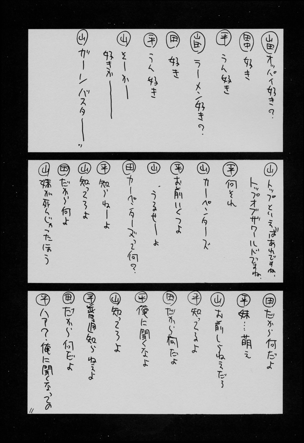 (C69) [男屋 (平野耕太, 山田秋太郎)] UFO 2000 UFO-TOP (トップをねらえ!) [英訳]