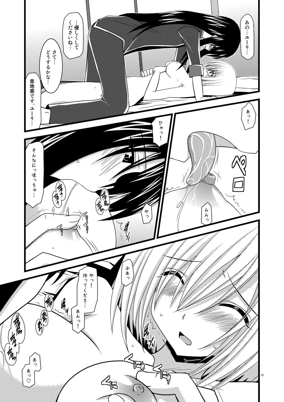 (サンクリ41) [valssu (茶琉)] カマトトってなんですか？ (テイルズ オブ ヴェスペリア)