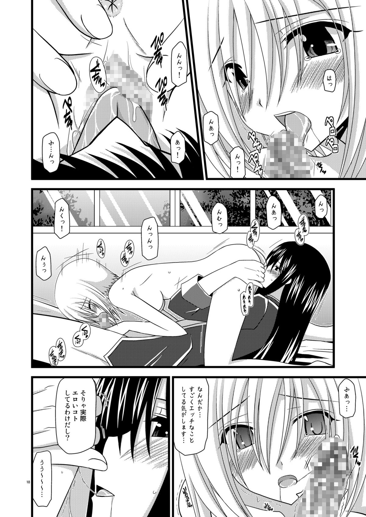 (サンクリ41) [valssu (茶琉)] カマトトってなんですか？ (テイルズ オブ ヴェスペリア)