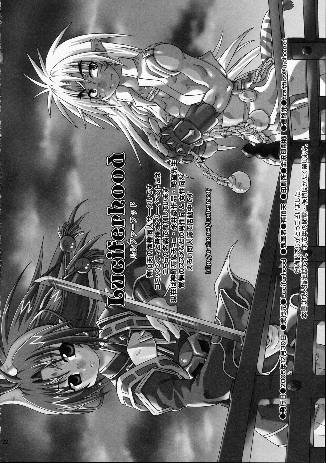 (C69) [Luciferhood (有頂天)] 春の朝絶望と死す。 (さよなら絶望先生)