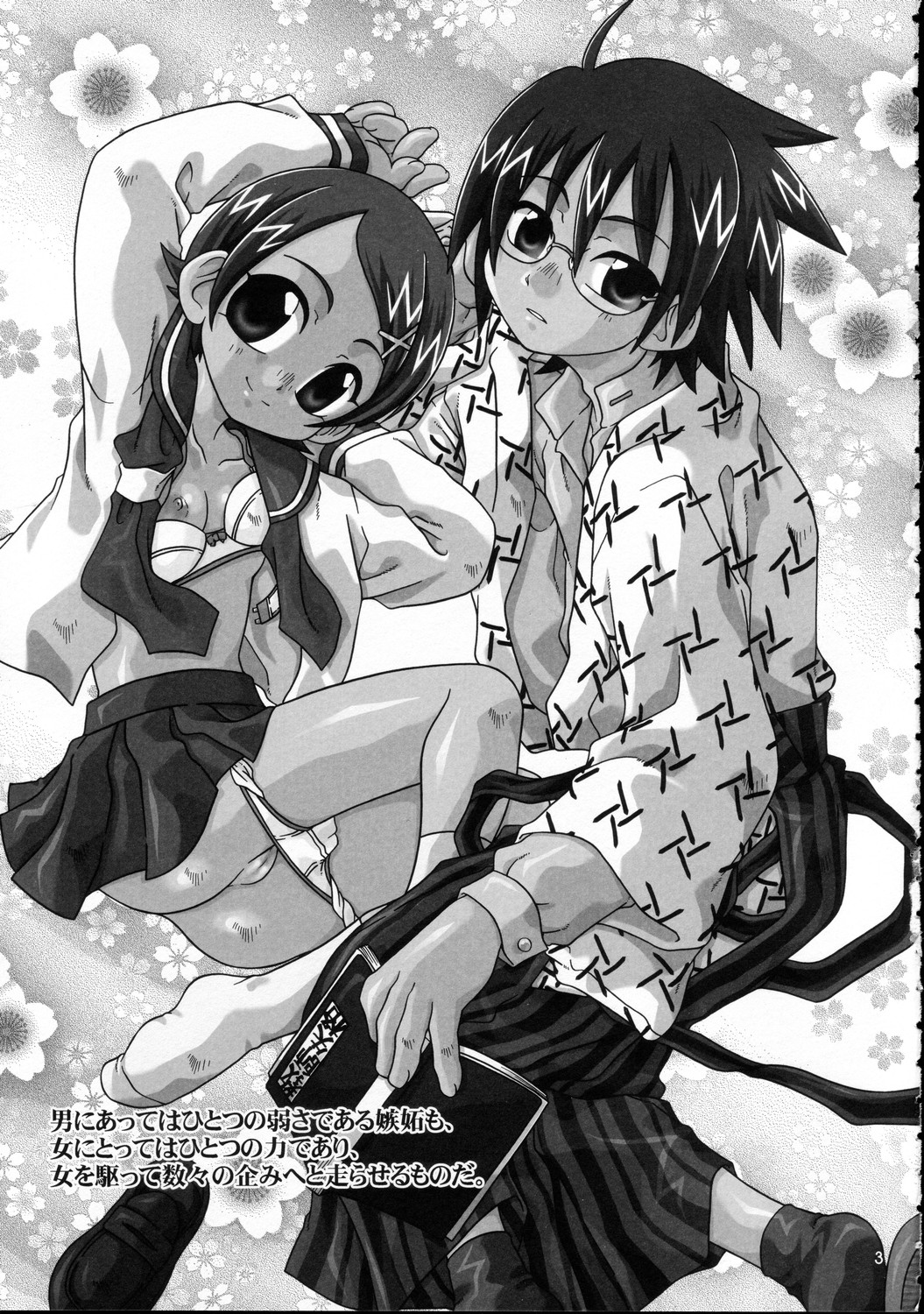 (C69) [Luciferhood (有頂天)] 春の朝絶望と死す。 (さよなら絶望先生)