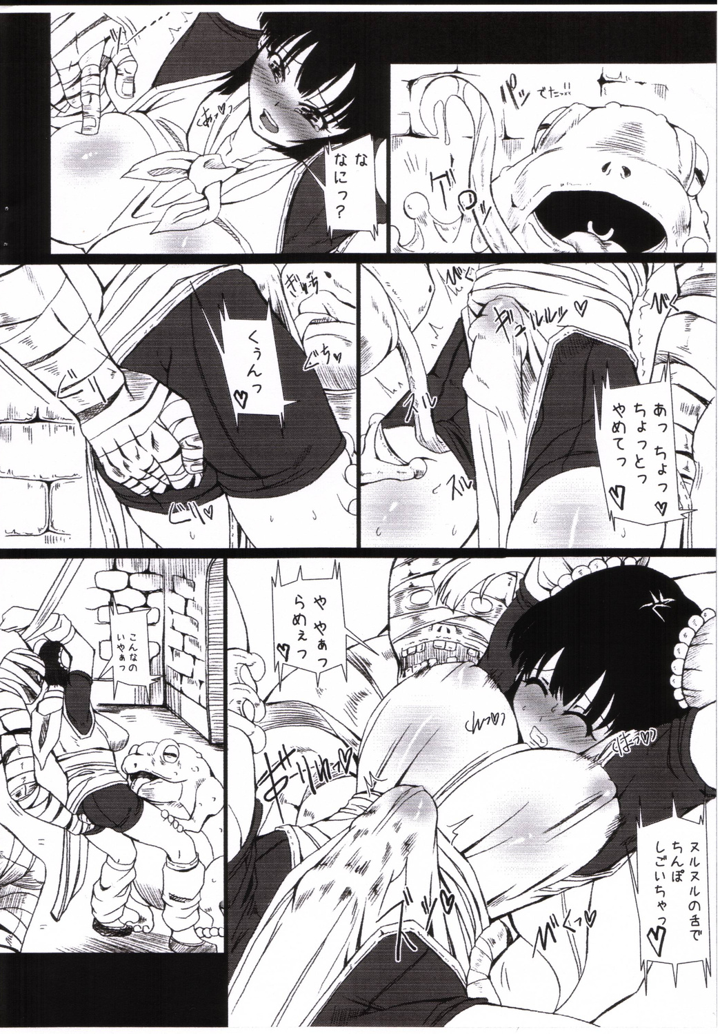 (コミトレ9) [泥沼兄弟 (Mr.Lostman, RED-RUM)] コミトレ10 (ドラゴンクエスト III)