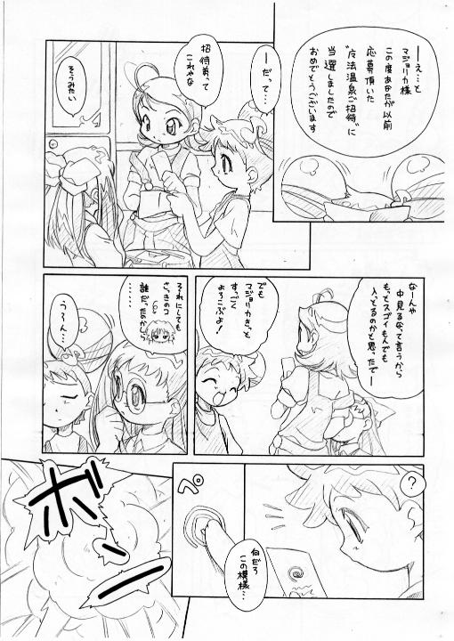 (C57) [黙示録 (吉永えいきち)] Waltz SecondChord (おジャ魔女どれみ)