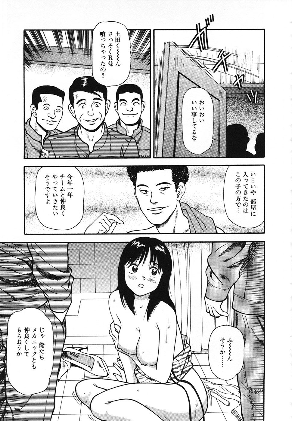 [杏咲モラル] 生半熟柔穴授業