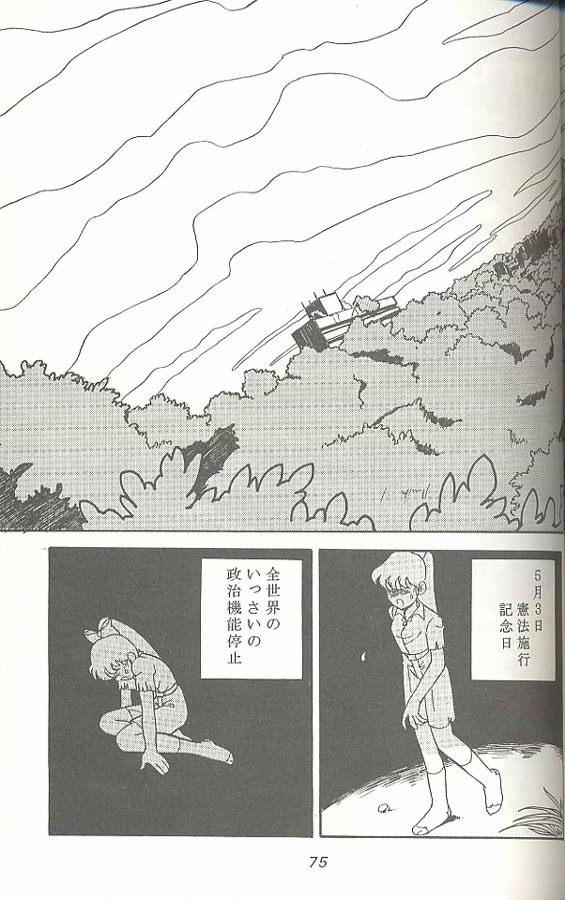 (C45) [ミュンヘングラフ (北かづき , まぁくII)] 腹腹時計 TRIANGLE (世界名作劇場 , ヤダモン)