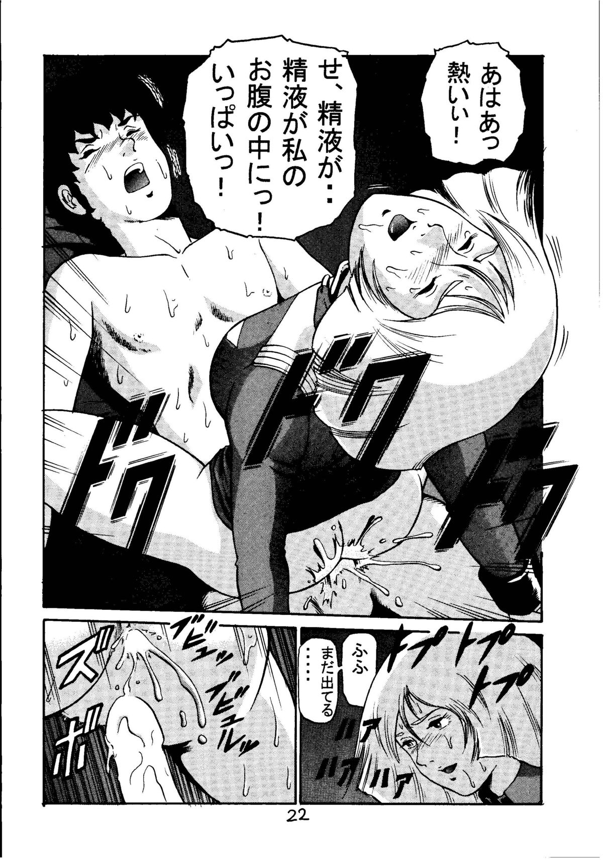 (C58) [スカートつき (keso)] 金髪少女パイロット (起動戦士ガンダム)