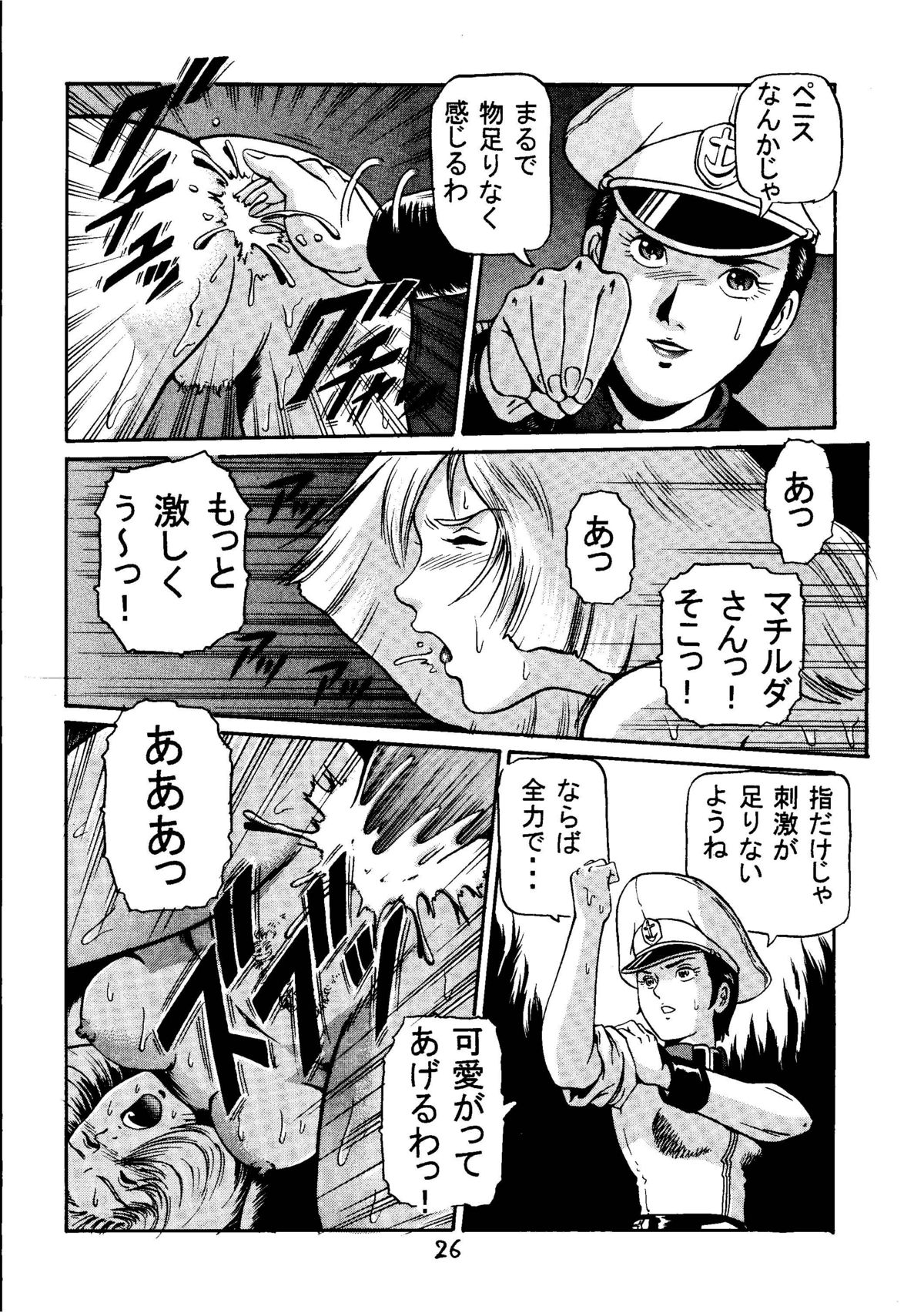 (C58) [スカートつき (keso)] 金髪少女パイロット (起動戦士ガンダム)