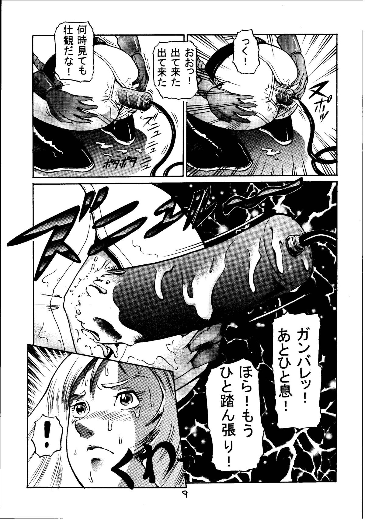 (C58) [スカートつき (keso)] 金髪少女パイロット (起動戦士ガンダム)