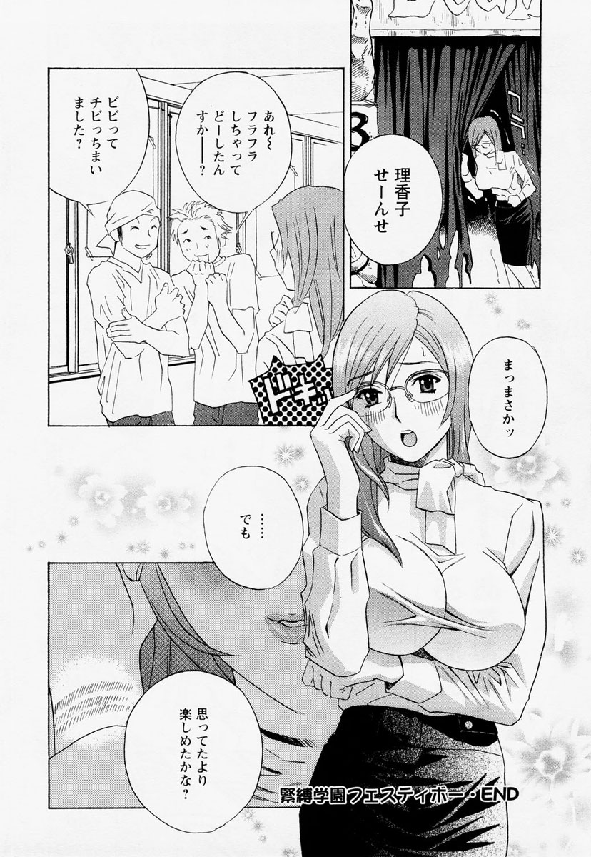 ANGEL 倶楽部 2004年12月号