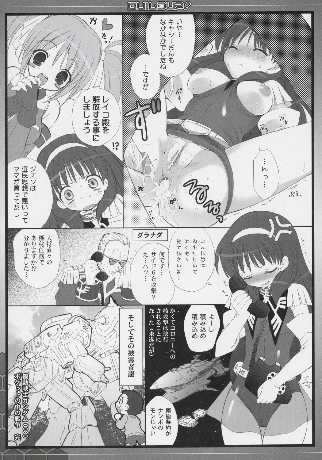 (サンクリ35) [Dragon Kitchen (さそりがため)] BUILD UP! ZEON SIDE (機動戦士ガンダム0079, 0083カードビルダー)