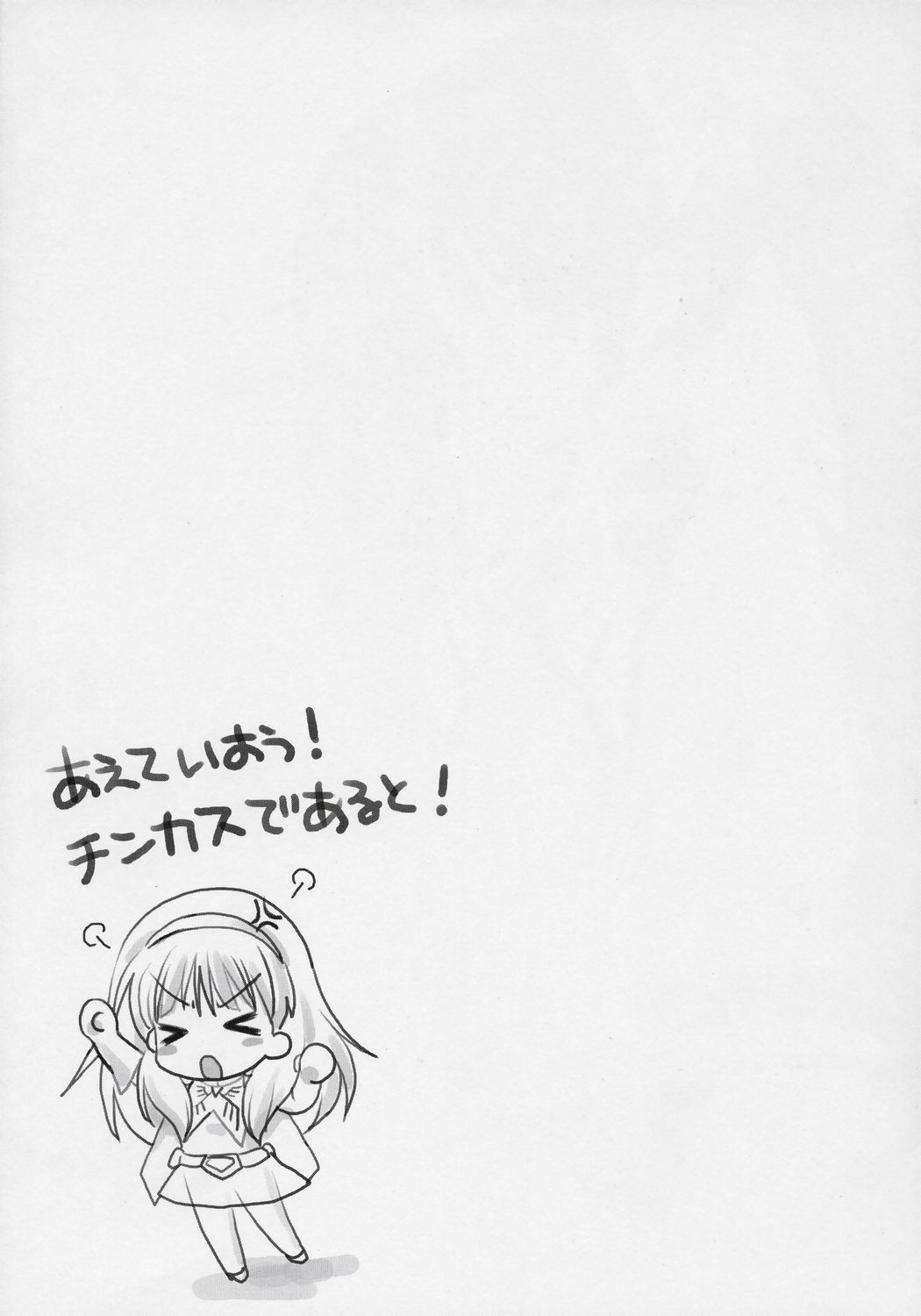 (サンクリ35) [Dragon Kitchen (さそりがため)] BUILD UP! ZEON SIDE (機動戦士ガンダム0079, 0083カードビルダー)