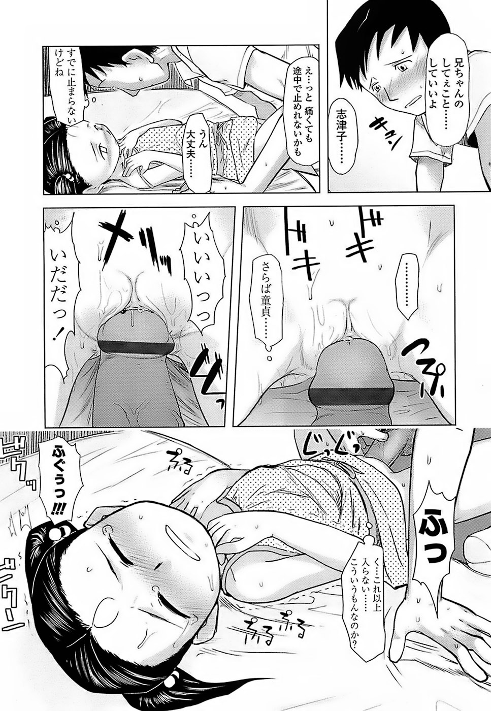 [裏次郎] ひよこのたまご