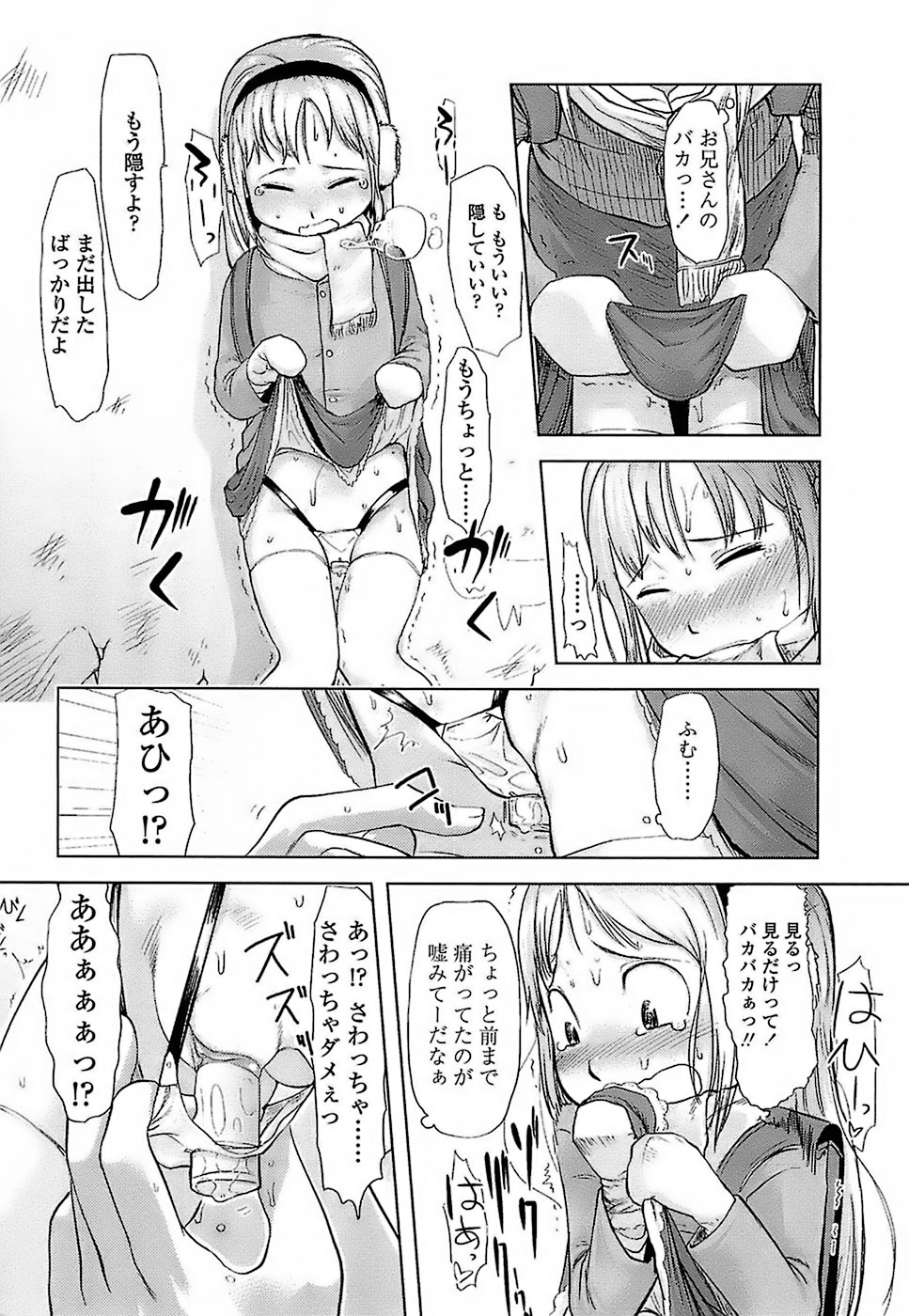 [裏次郎] ひよこのたまご