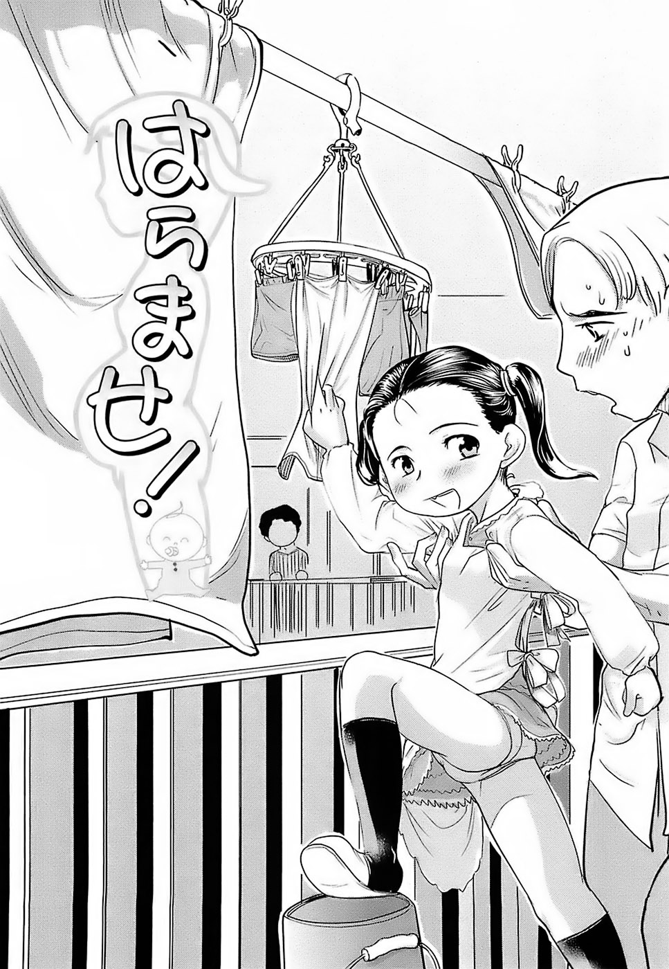 [裏次郎] ひよこのたまご