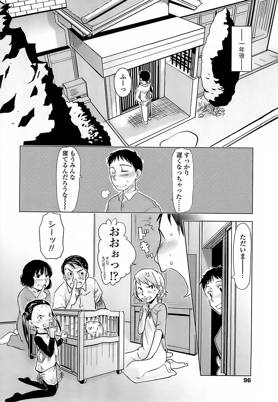 [裏次郎] ひよこのたまご